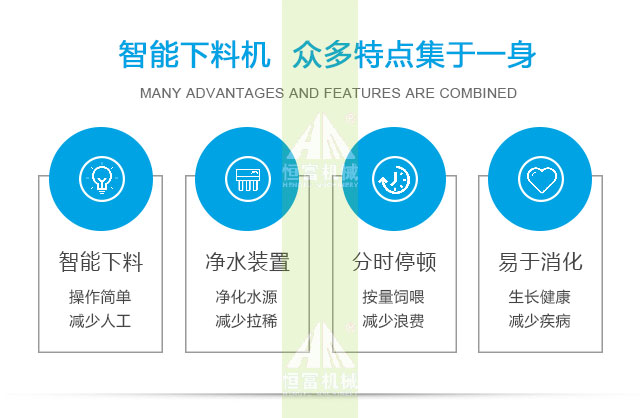 智能(néng)喂料機 智能喂料機