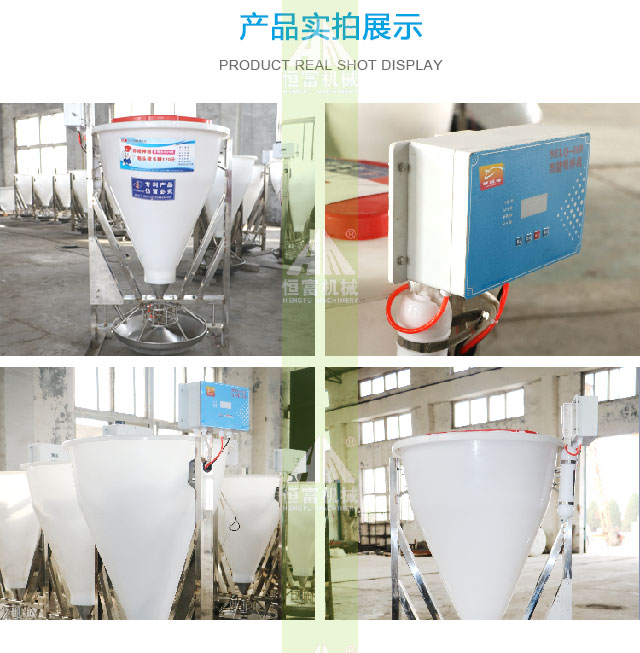 智能喂料機 智能(néng)喂料機