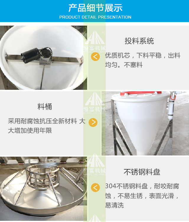 智(zhì)能喂料機 智能喂料(liào)機